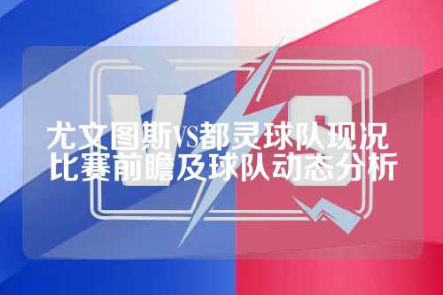 的球迷而言
